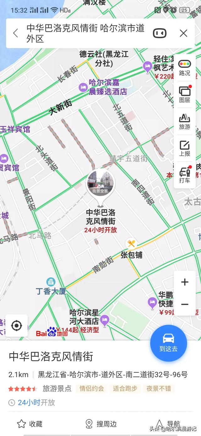 寒假要去哈爾濱，主要看冰雪，吃美食，有哪些推薦？