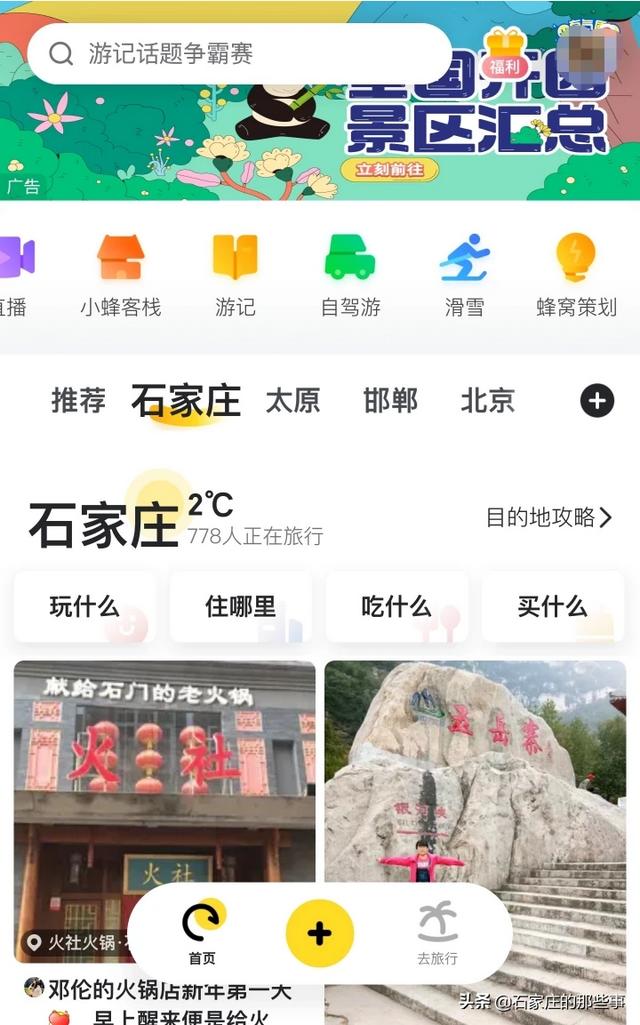 有沒(méi)有什么旅行app或網(wǎng)站，要附近可以游玩的景點(diǎn)詳細的，最好帶評價(jià)？