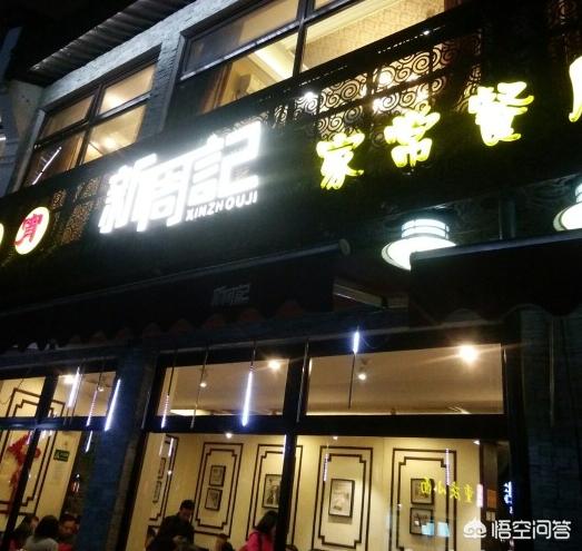杭州哪家餐廳值得一去？
