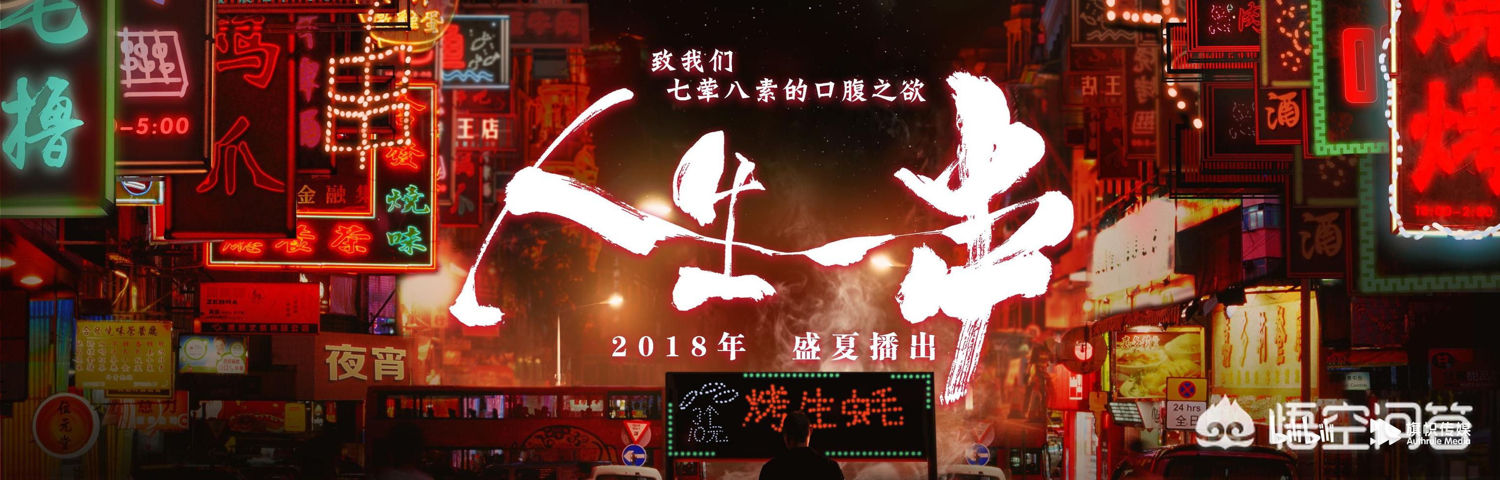 有哪些像《舌尖上的中國》、《尋味順德》這樣的美食紀錄片值得推薦？